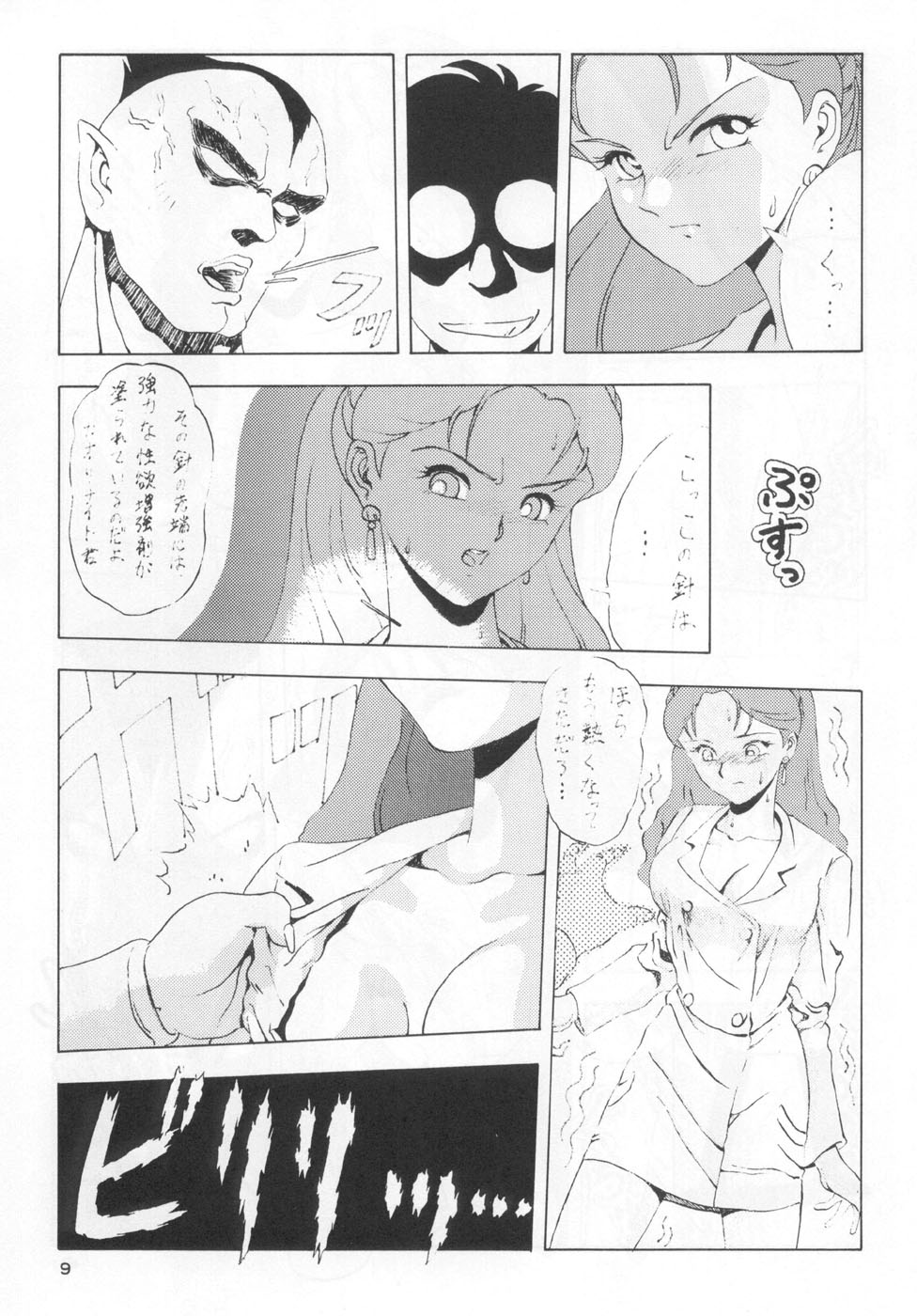 (C46) [Studio Retake (Various)] Juke Box (Bishoujo Senshi Sailor Moon) - Page 8