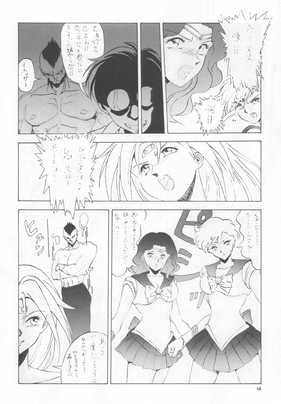 (C46) [Studio Retake (Various)] Juke Box (Bishoujo Senshi Sailor Moon) - Page 13