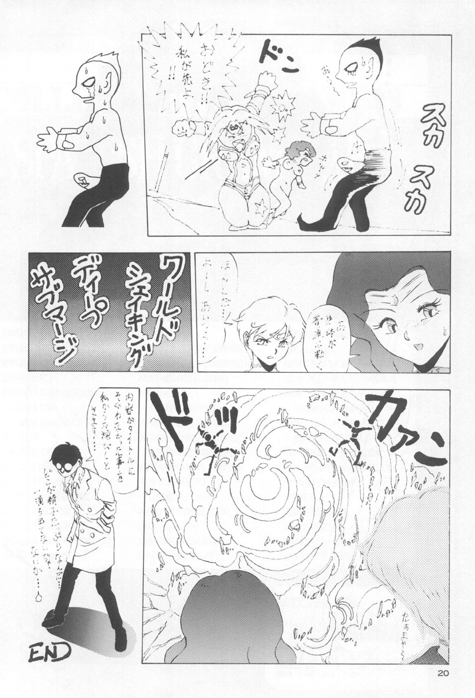 (C46) [Studio Retake (Various)] Juke Box (Bishoujo Senshi Sailor Moon) - Page 19