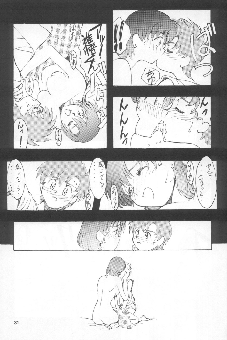 (C46) [Studio Retake (Various)] Juke Box (Bishoujo Senshi Sailor Moon) - Page 30