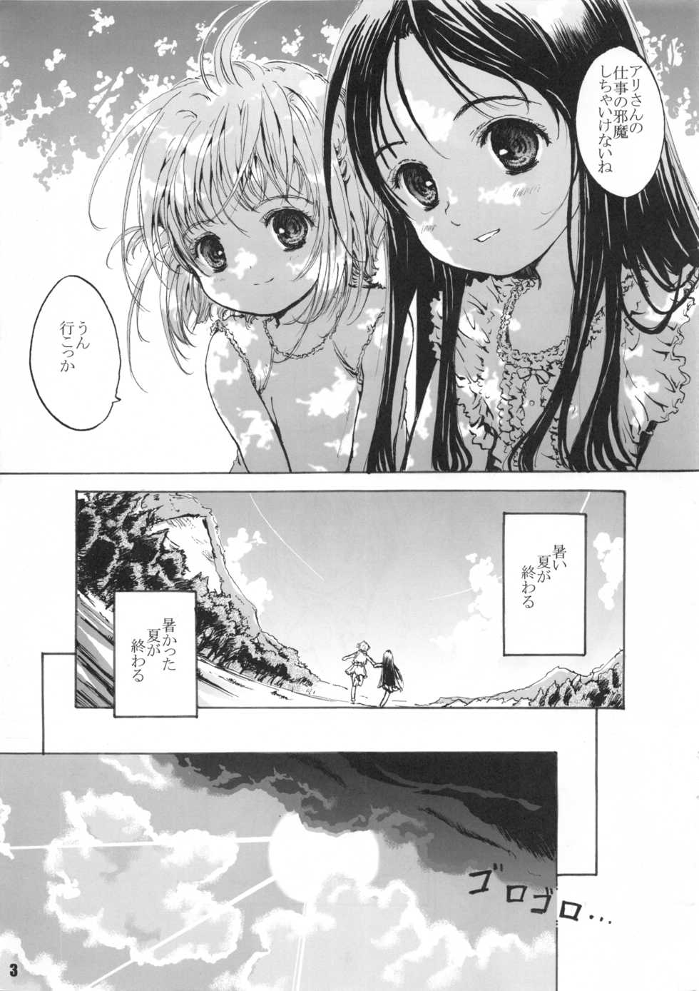 (SC29) [Shiawase Manjuu (Shiawase 1500)] Shiawase Delaware (Card Captor Sakura) - Page 4