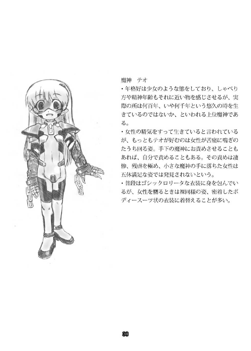[Palette Enterprise (Takahashi Yoshiki, Malsuke)] Taima Tokumukan Reiko -Inryou no Wana- - Page 32