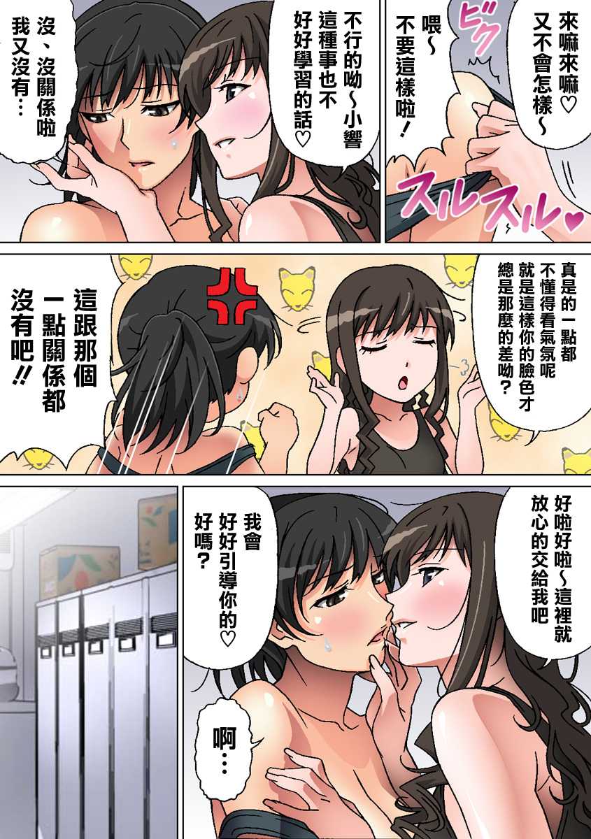 [Selene (Rudoni)] Ginsetsu no Kanata ni (Amagami, Photokano) [Chinese] [清純突破漢化] - Page 32