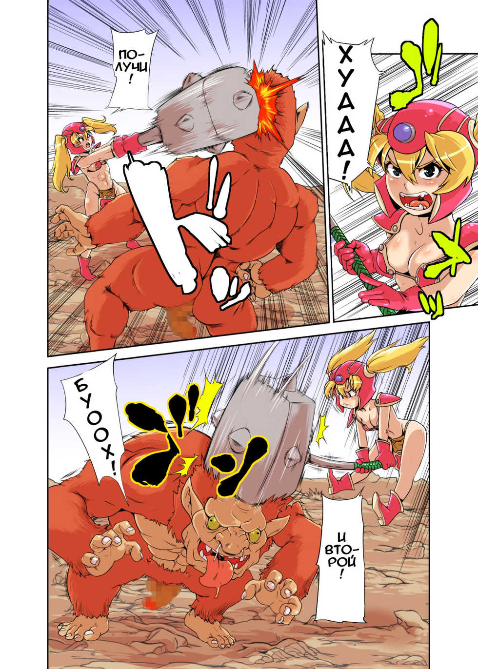[Roshimaru Dou] Loli Fighter (russian) - Page 7
