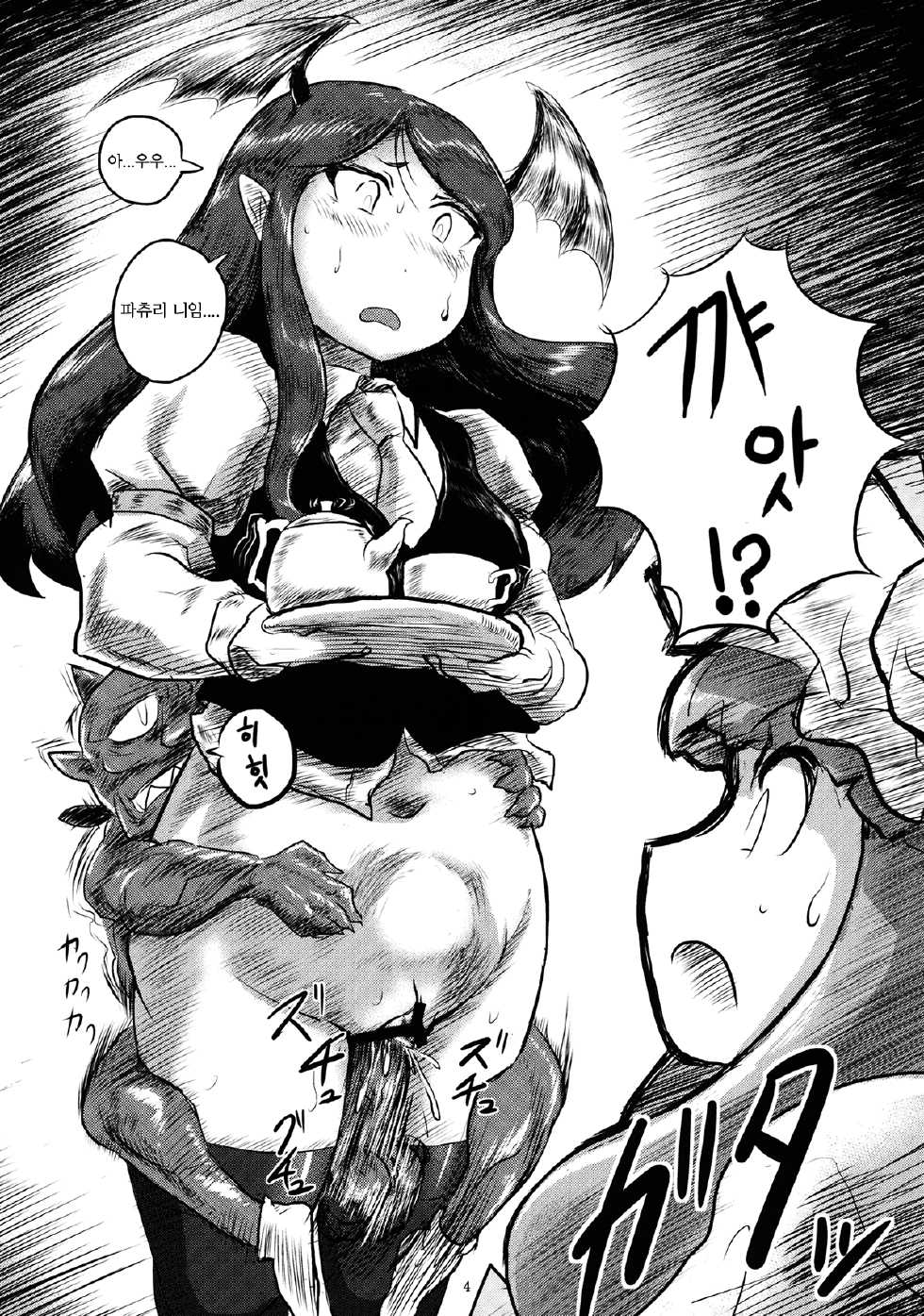 (Reitaisai 10) [Ana Futatsu (Wenajii)] Lacto Girl ga Ochiru Toki (Touhou Project) [Korean] - Page 5