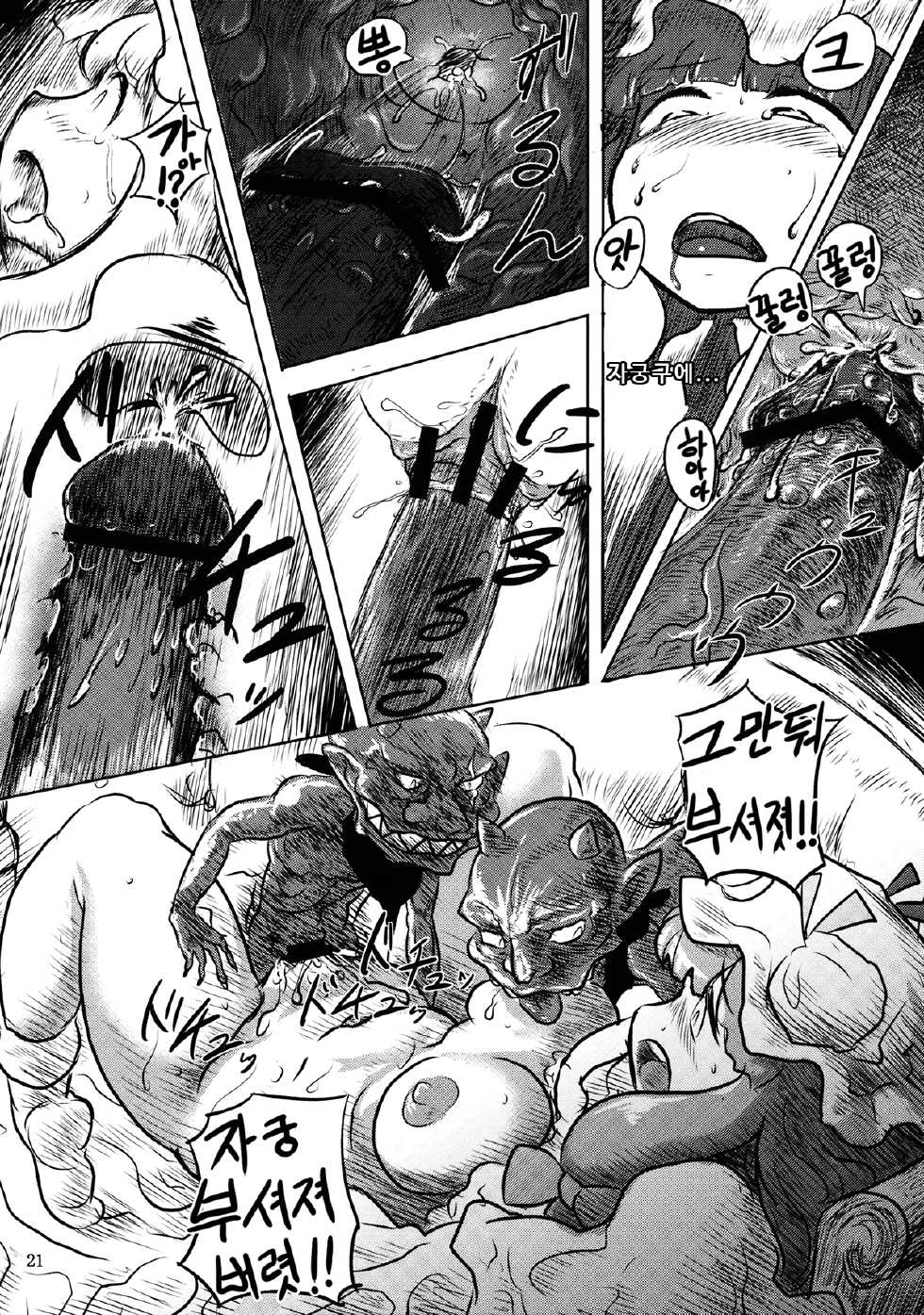 (Reitaisai 10) [Ana Futatsu (Wenajii)] Lacto Girl ga Ochiru Toki (Touhou Project) [Korean] - Page 22