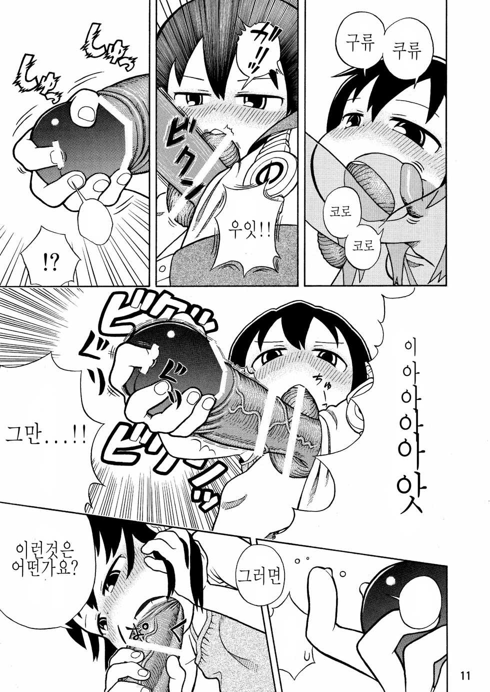 [Tengudou] Mitsudomoe no Hiwai Hon (Mitsudomoe) [Korean] - Page 12