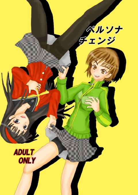 [Boy Change Girl (Tarota)] Persona Change (Persona 4) [Digital] - Page 1
