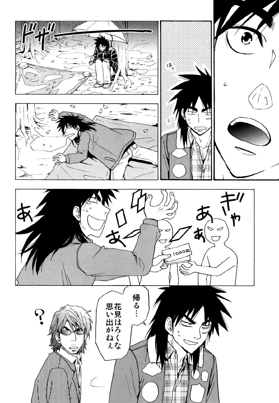 [BOOBY TRAP (Kurohuku Y.)] Viewing (Kaiji) - Page 5