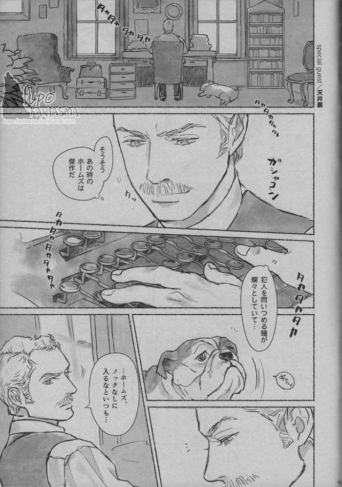 (C85) [Doronuma Bunshitsu (Tsuta)] My Dear Sherly (Sherlock Holmes) - Page 4