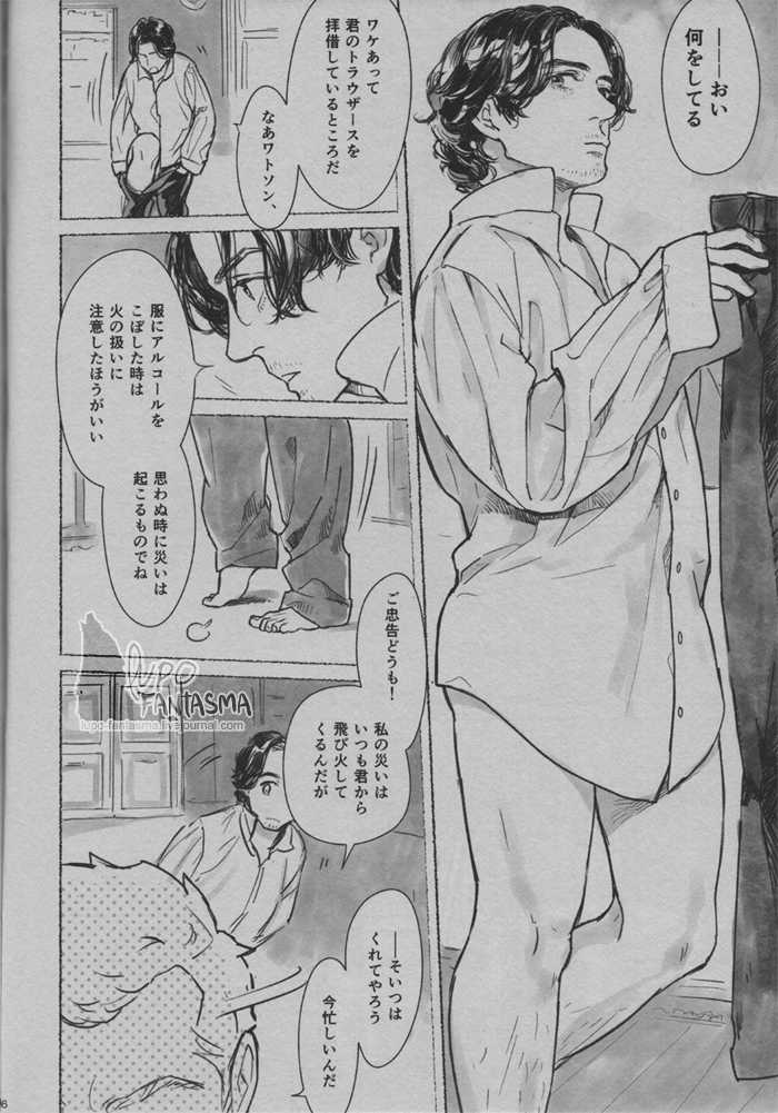 (C85) [Doronuma Bunshitsu (Tsuta)] My Dear Sherly (Sherlock Holmes) - Page 5