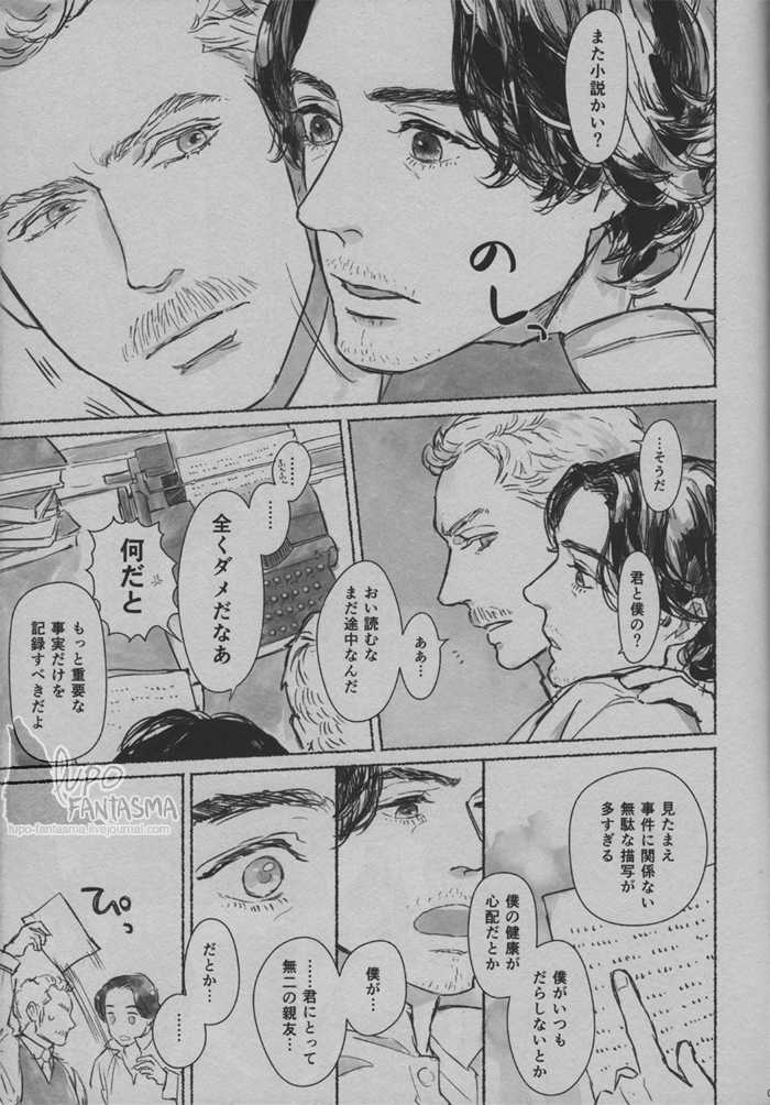 (C85) [Doronuma Bunshitsu (Tsuta)] My Dear Sherly (Sherlock Holmes) - Page 6