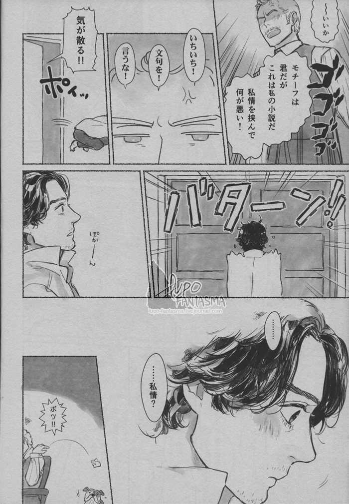 (C85) [Doronuma Bunshitsu (Tsuta)] My Dear Sherly (Sherlock Holmes) - Page 7