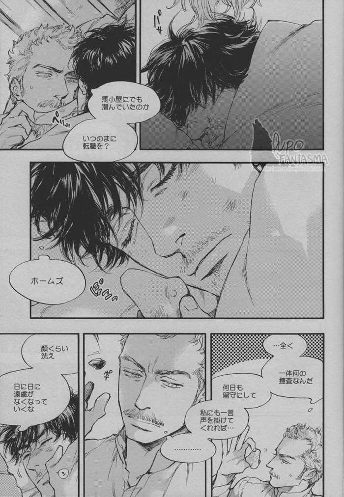 (C85) [Doronuma Bunshitsu (Tsuta)] My Dear Sherly (Sherlock Holmes) - Page 10