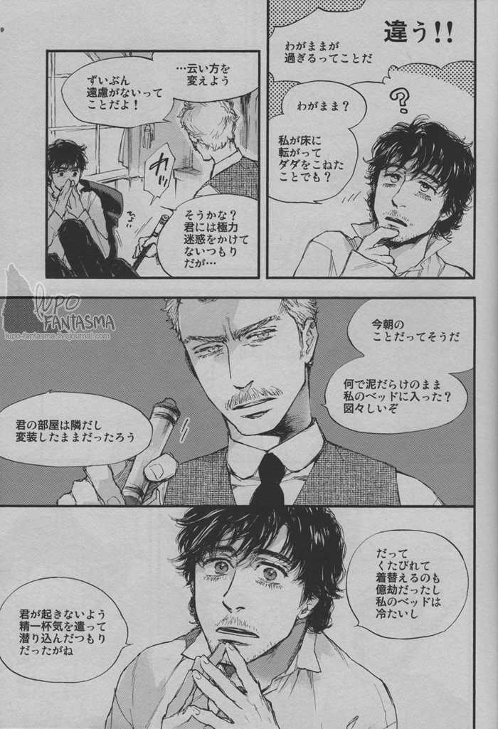 (C85) [Doronuma Bunshitsu (Tsuta)] My Dear Sherly (Sherlock Holmes) - Page 14