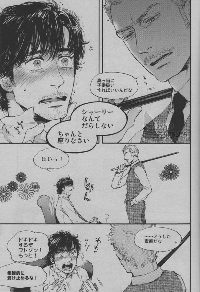 (C85) [Doronuma Bunshitsu (Tsuta)] My Dear Sherly (Sherlock Holmes) - Page 16