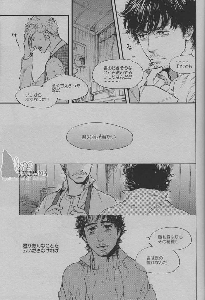 (C85) [Doronuma Bunshitsu (Tsuta)] My Dear Sherly (Sherlock Holmes) - Page 18