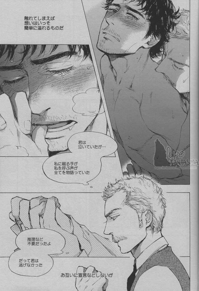 (C85) [Doronuma Bunshitsu (Tsuta)] My Dear Sherly (Sherlock Holmes) - Page 20