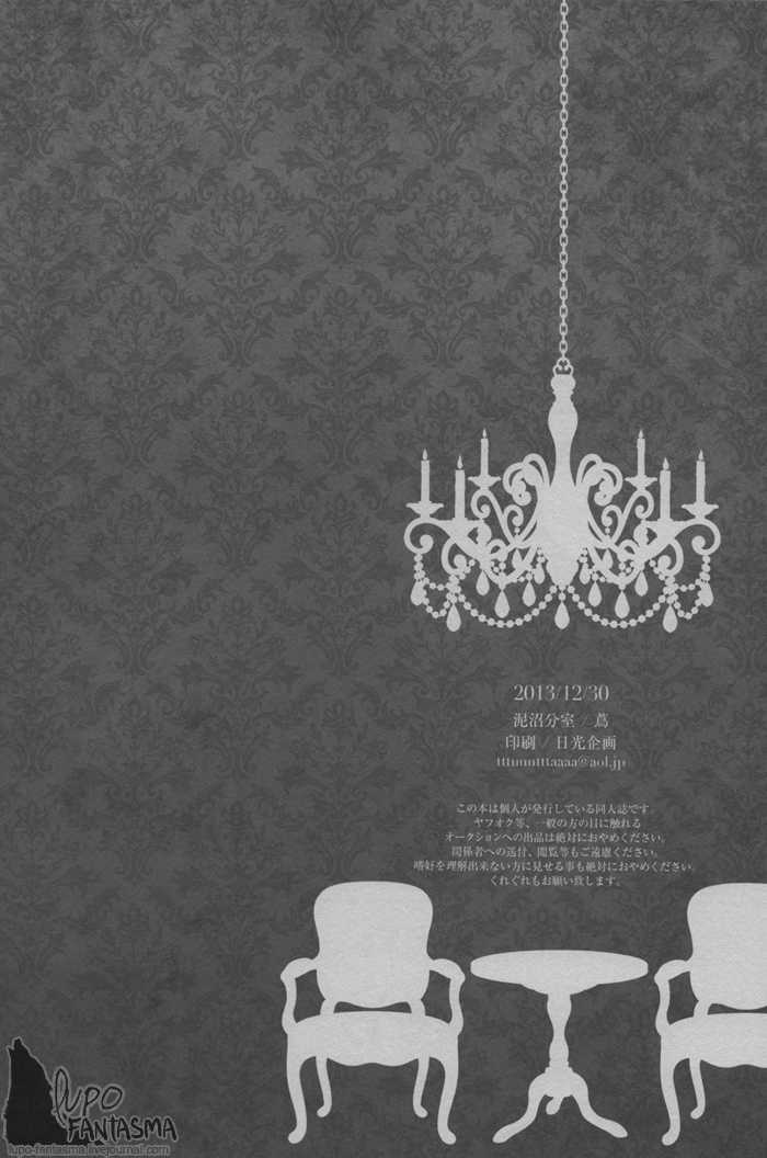 (C85) [Doronuma Bunshitsu (Tsuta)] My Dear Sherly (Sherlock Holmes) - Page 25