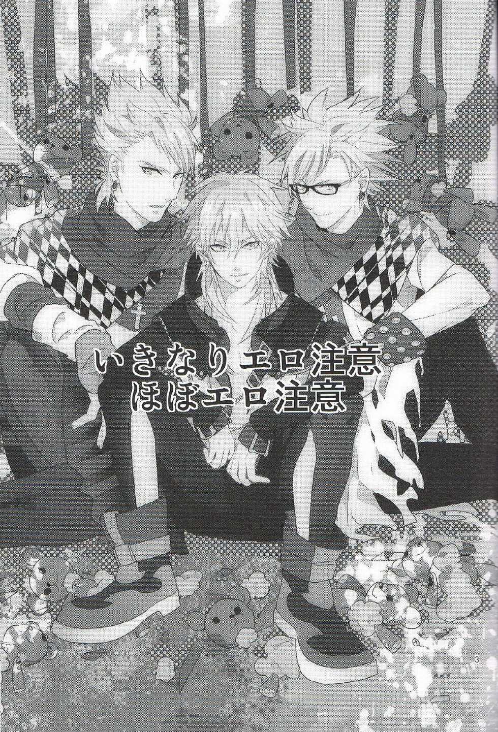 [Haruka Kano Uta (Hanata)] Issho ni Asobo (DRAMAtical Murder) - Page 3