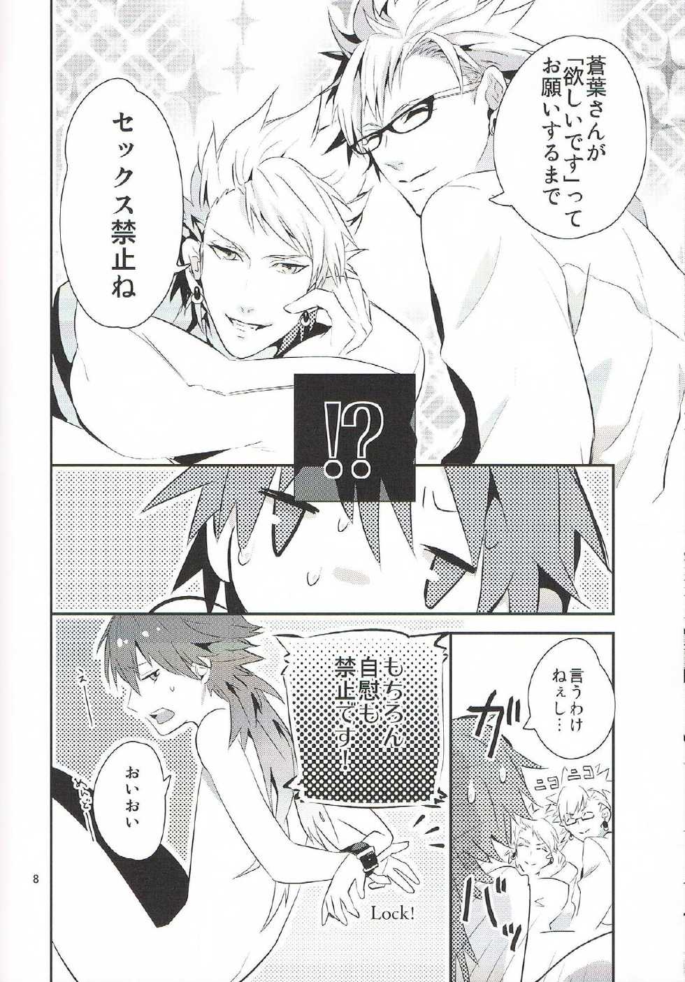 [Haruka Kano Uta (Hanata)] Issho ni Asobo (DRAMAtical Murder) - Page 8