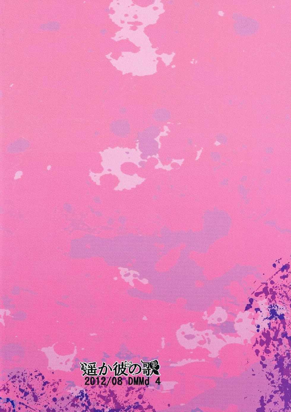 [Haruka Kano Uta (Hanata)] Issho ni Asobo (DRAMAtical Murder) - Page 25