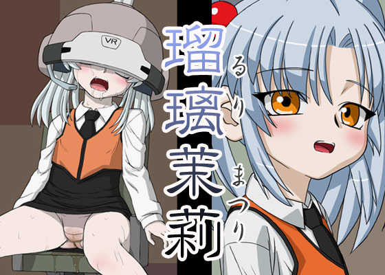 [Faker] Ruri Matsuri (Martian Successor Nadesico) - Page 1