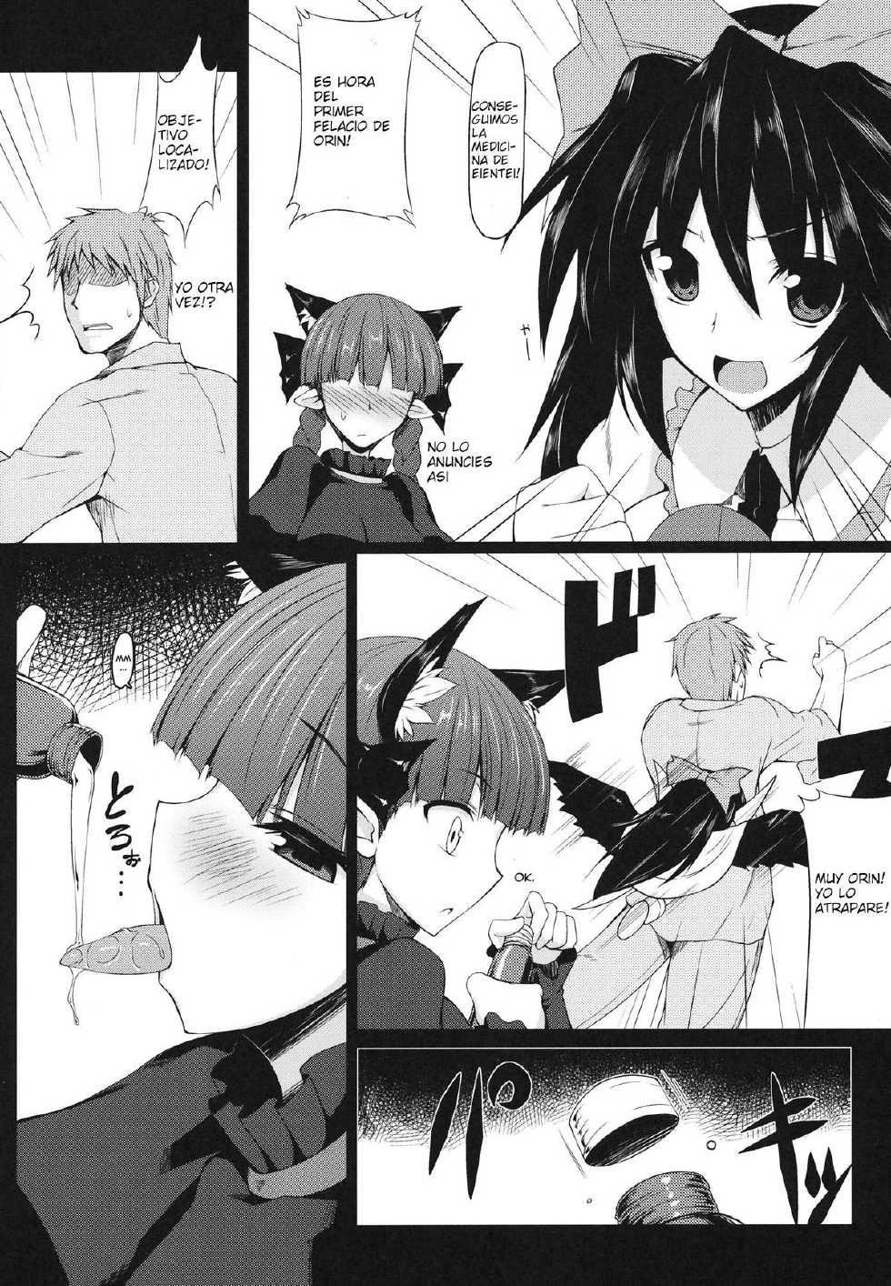 (Reitaisai 10) [Nahabaru (Mae)] Gensoukyou Koushinki 6 (Touhou Project) [Spanish] [Kurotao] - Page 6