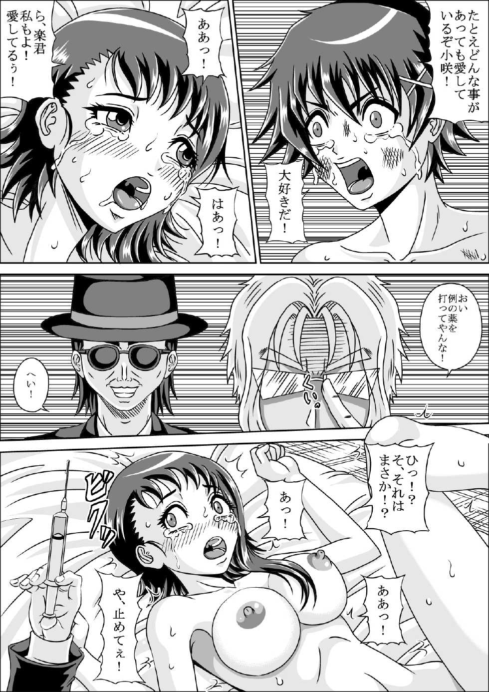 [Pyramid House] Yakuza Benjo (Nisekoi) - Page 22