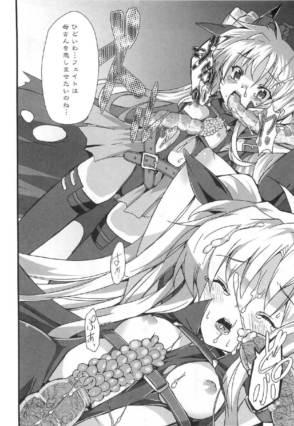 [Anthology] Inran Shoujo LyriNana no Himitsu (Mahou Shoujo Lyrical Nanoha) - Page 7