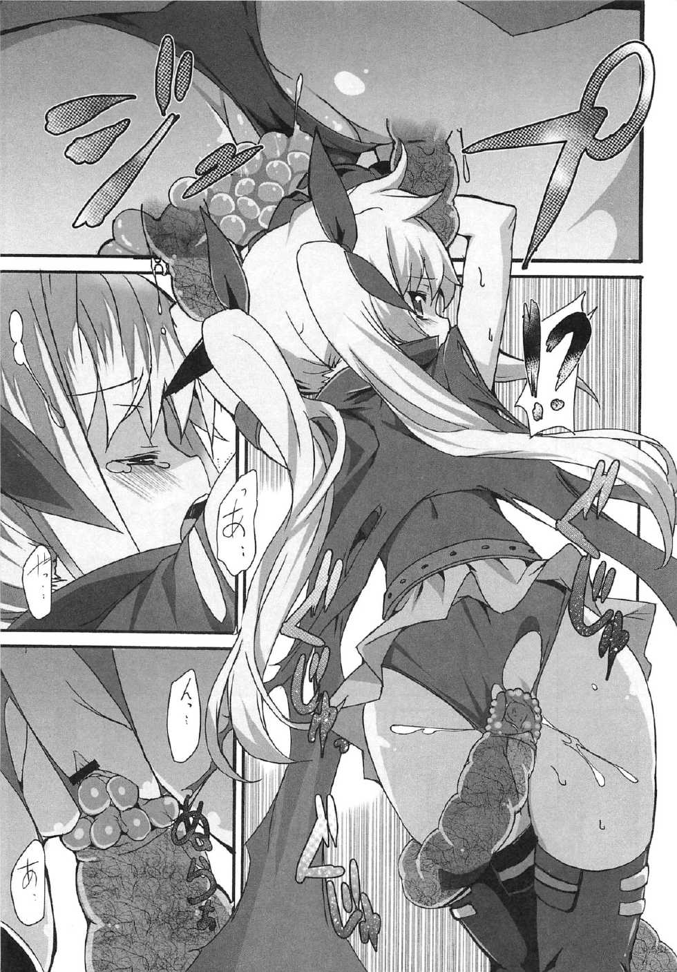[Anthology] Inran Shoujo LyriNana no Himitsu (Mahou Shoujo Lyrical Nanoha) - Page 8