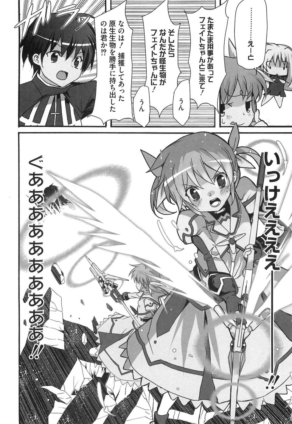 [Anthology] Inran Shoujo LyriNana no Himitsu (Mahou Shoujo Lyrical Nanoha) - Page 11