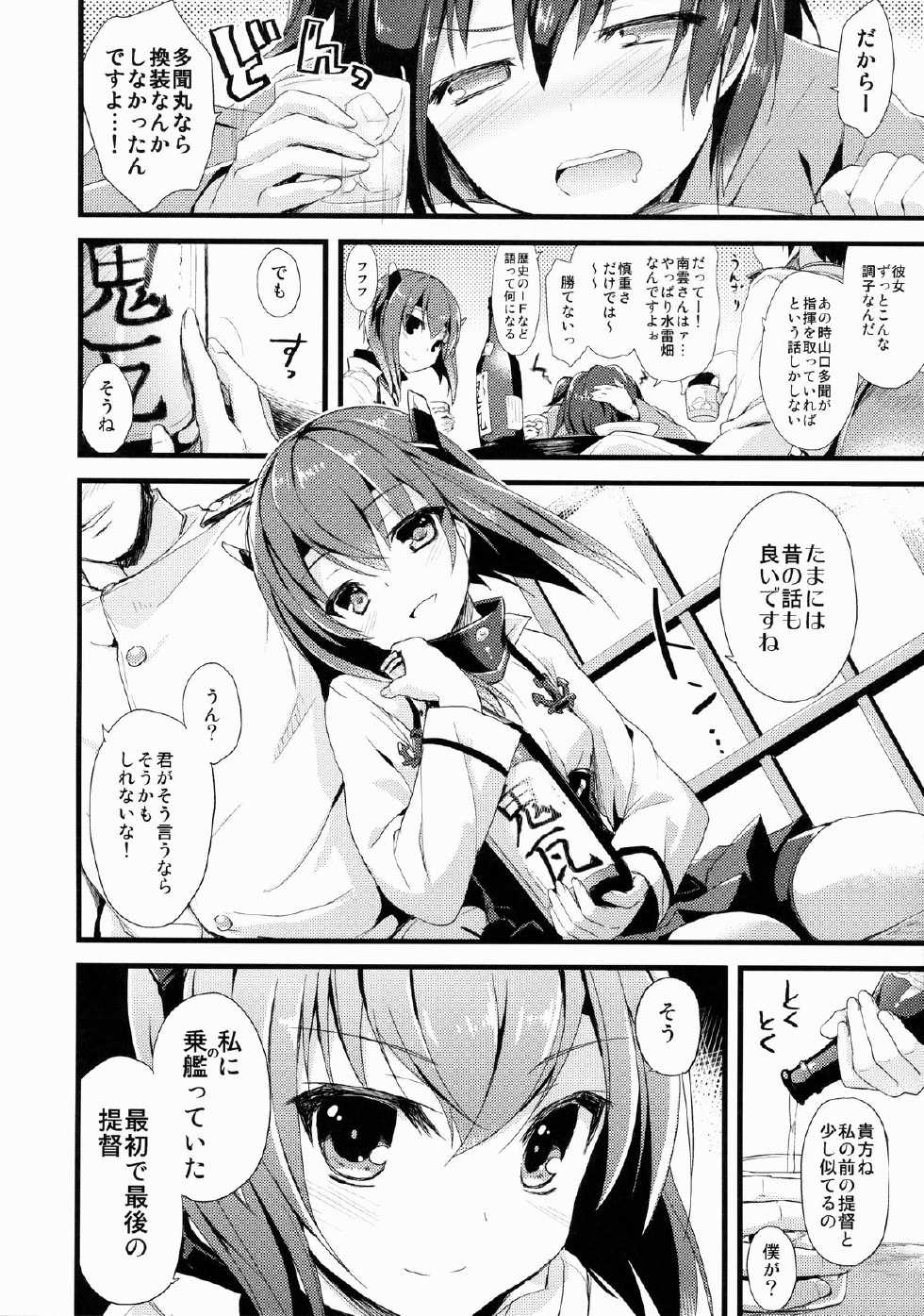 (COMIC1☆8) [AYUEST (Ayuya)] 21 Seiki to Rensou (Kantai Collection -KanColle-) - Page 4