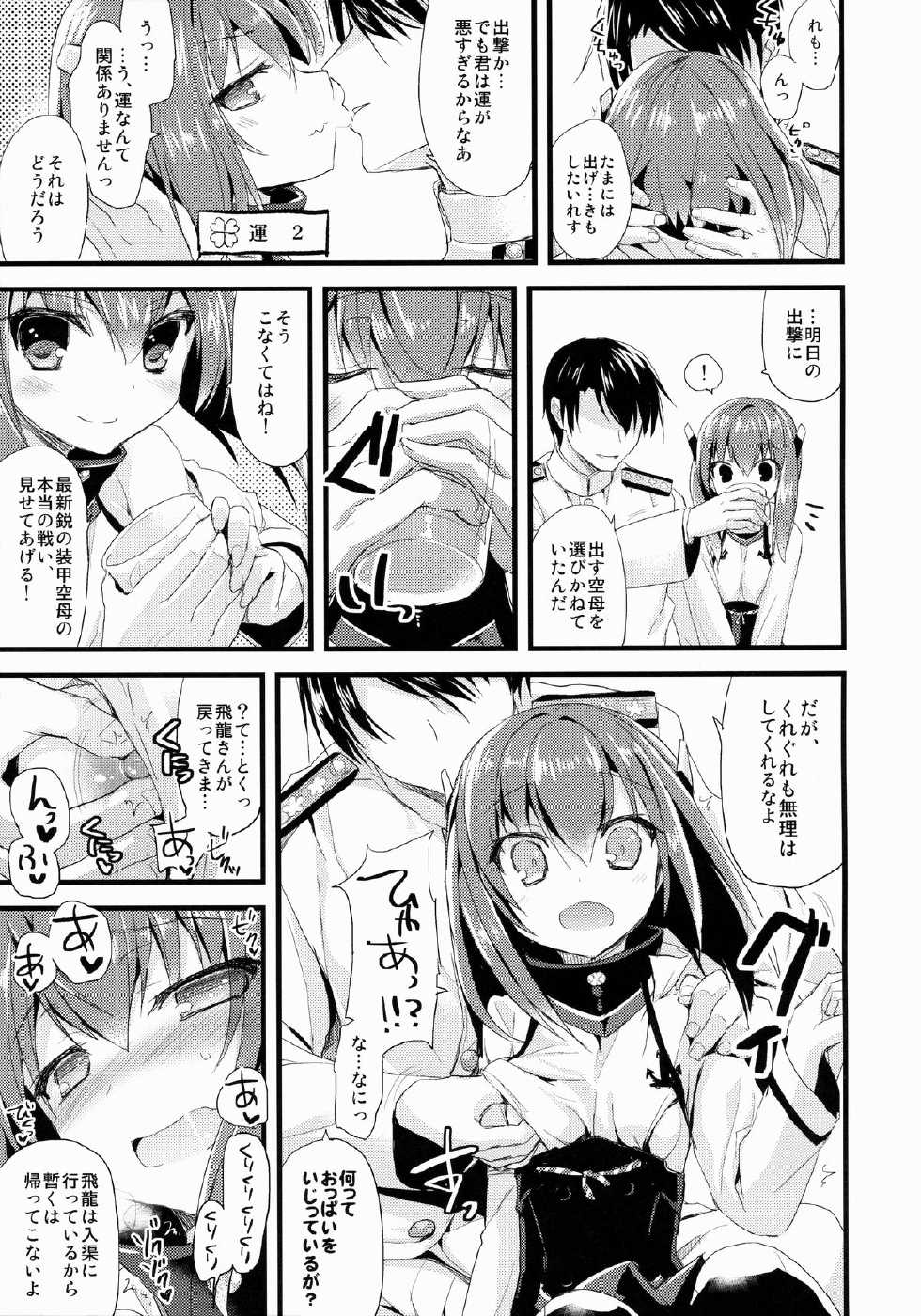 (COMIC1☆8) [AYUEST (Ayuya)] 21 Seiki to Rensou (Kantai Collection -KanColle-) - Page 9