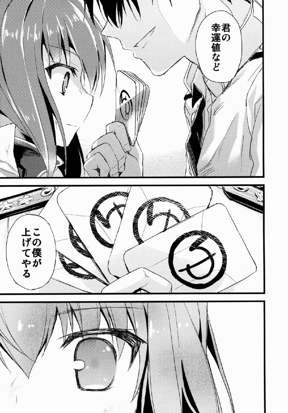 (COMIC1☆8) [AYUEST (Ayuya)] 21 Seiki to Rensou (Kantai Collection -KanColle-) - Page 19