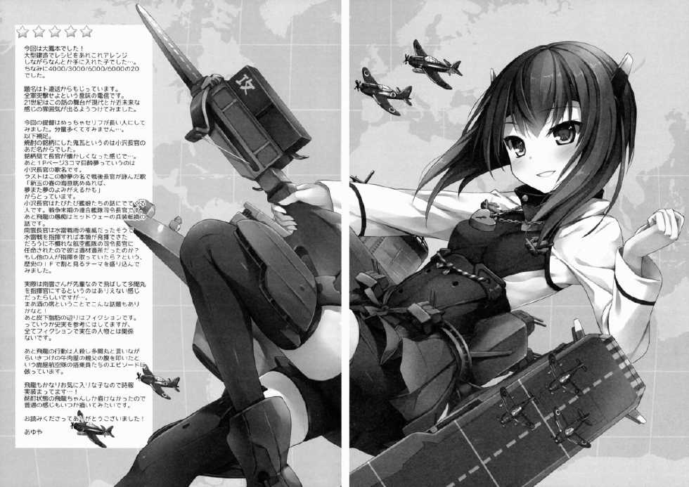 (COMIC1☆8) [AYUEST (Ayuya)] 21 Seiki to Rensou (Kantai Collection -KanColle-) - Page 22