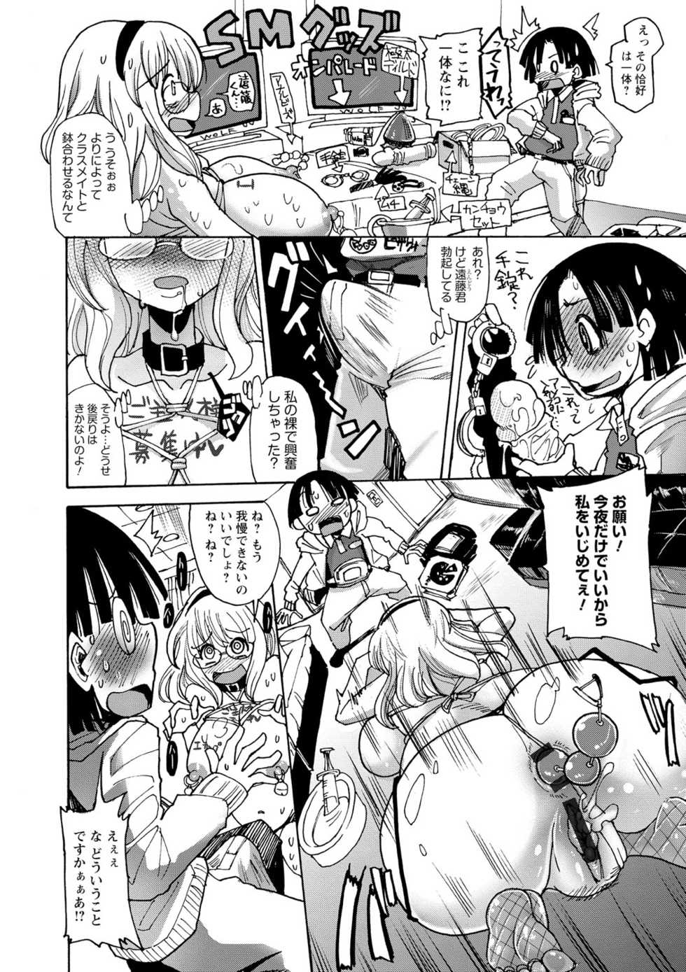 [Sakazaki Freddie] Funjuu Gakuen - Squirt School [Digital] - Page 6