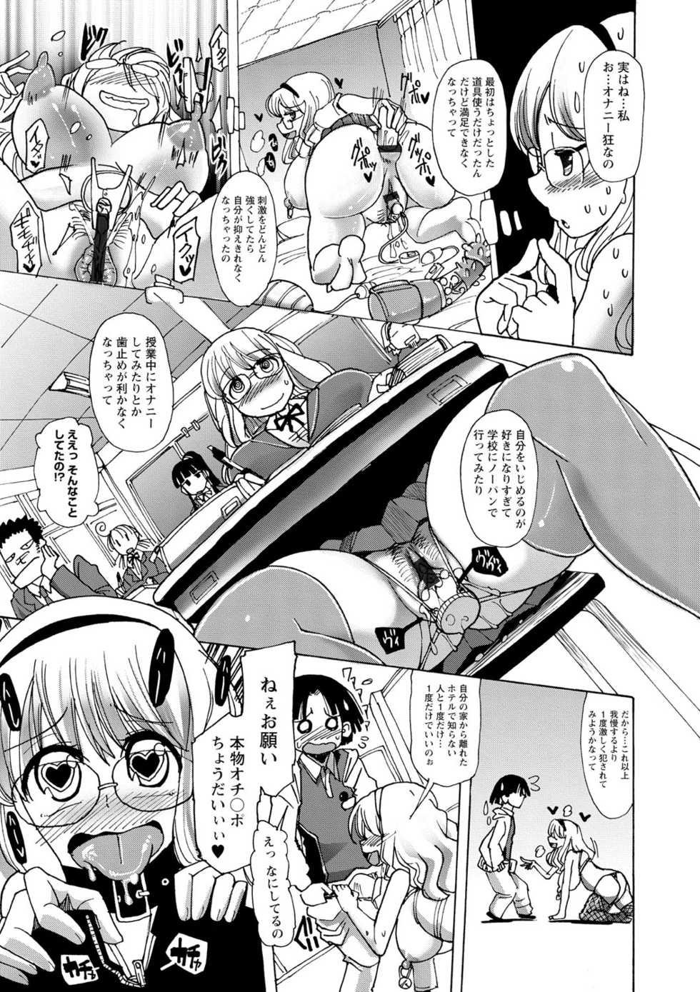 [Sakazaki Freddie] Funjuu Gakuen - Squirt School [Digital] - Page 7