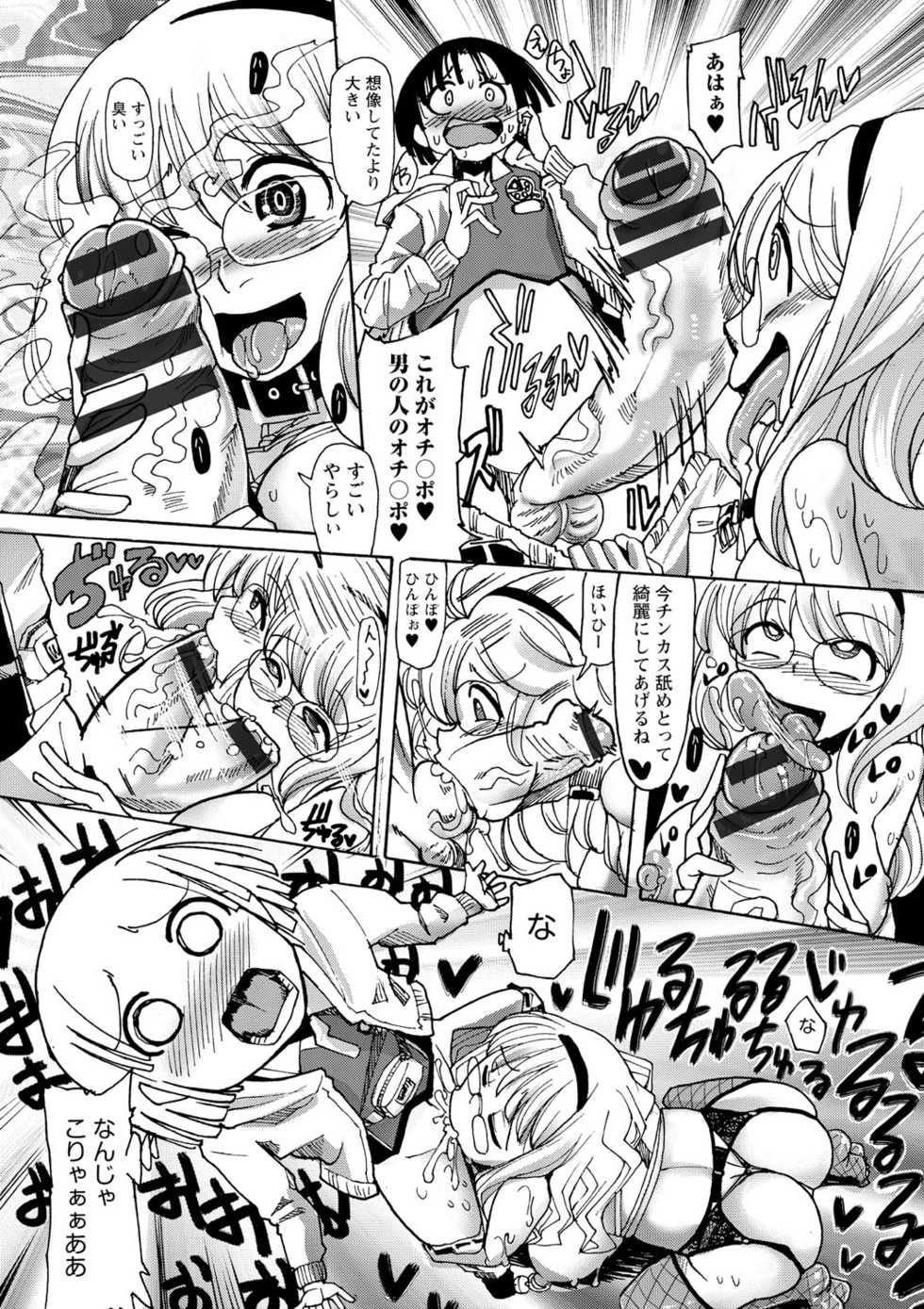 [Sakazaki Freddie] Funjuu Gakuen - Squirt School [Digital] - Page 8