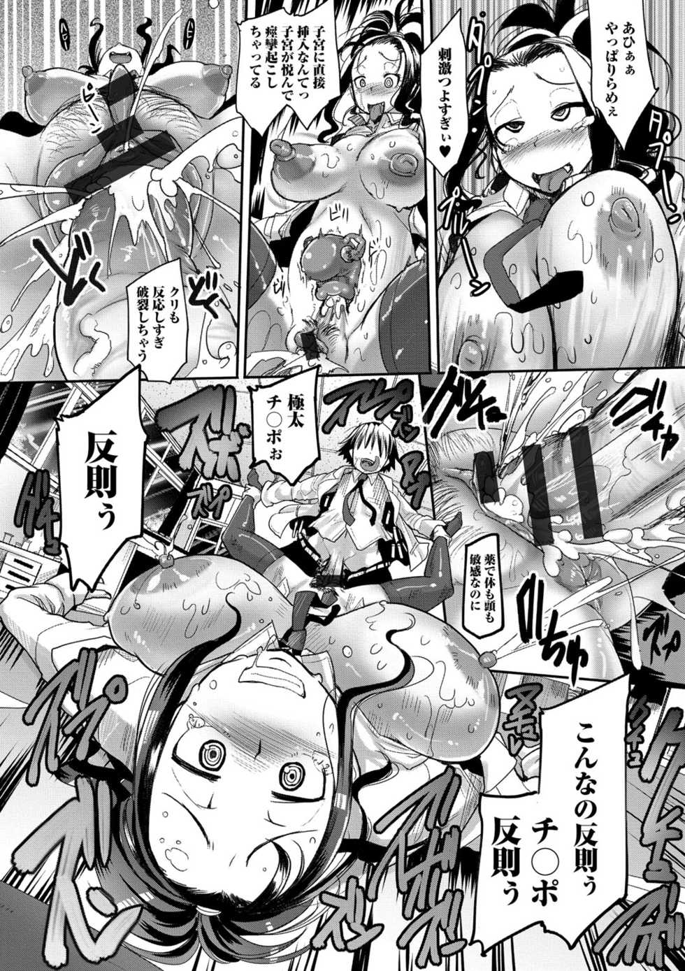 [Sakazaki Freddie] Funjuu Gakuen - Squirt School [Digital] - Page 33