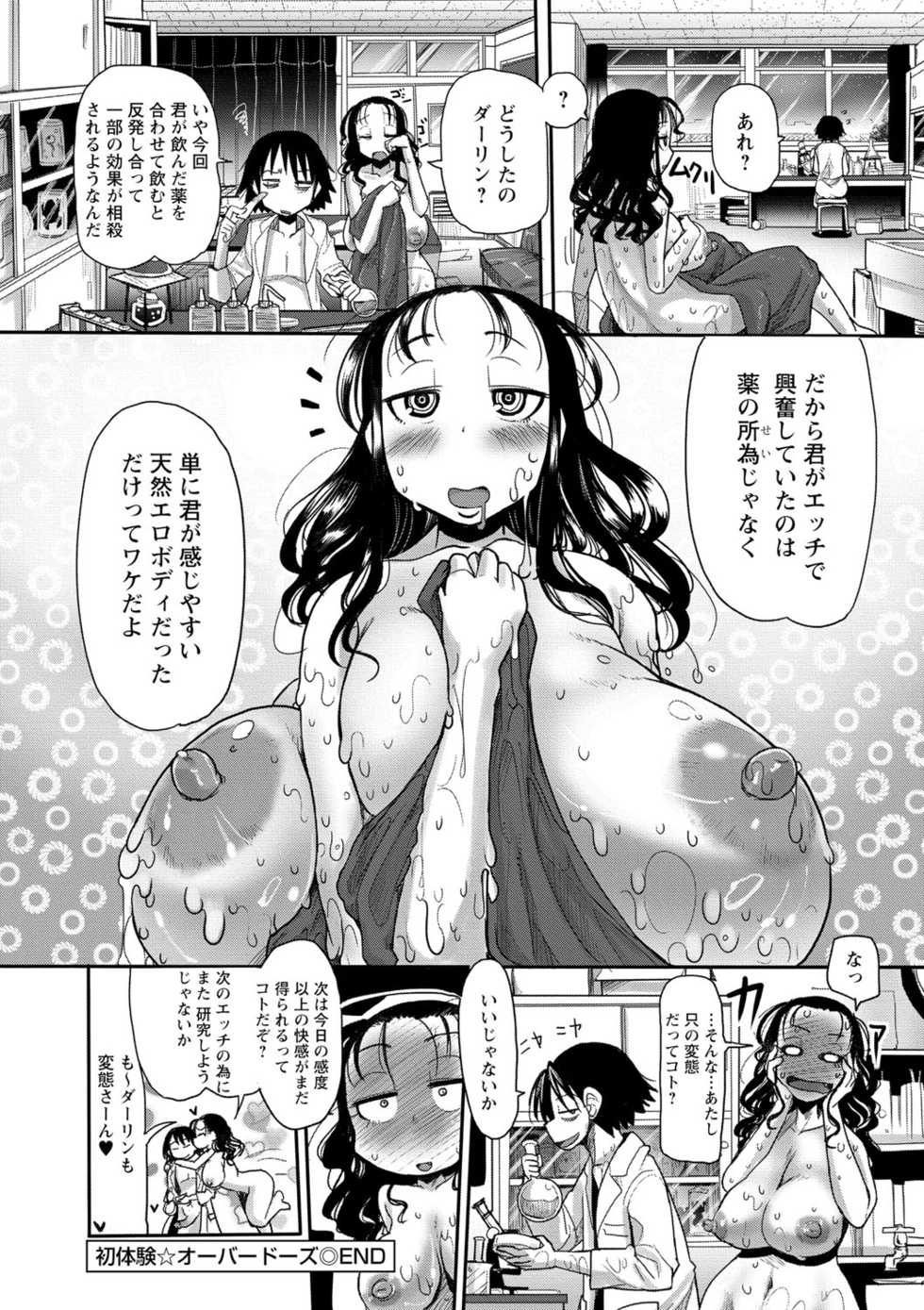 [Sakazaki Freddie] Funjuu Gakuen - Squirt School [Digital] - Page 36
