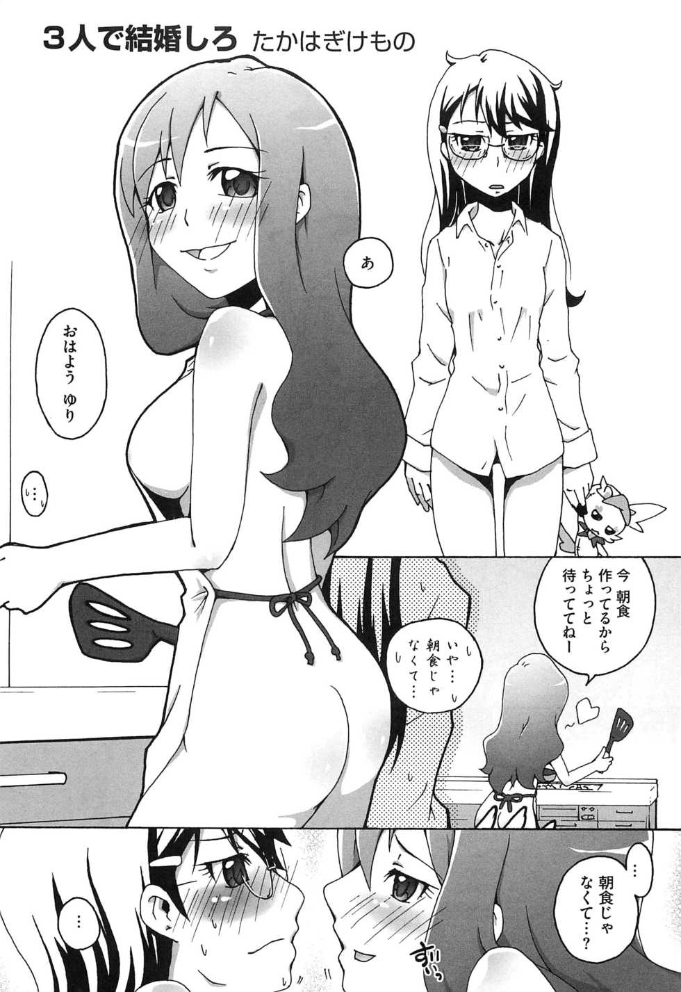 [Anthology] Erocure All Stars DX Precure Eroparo - Page 6