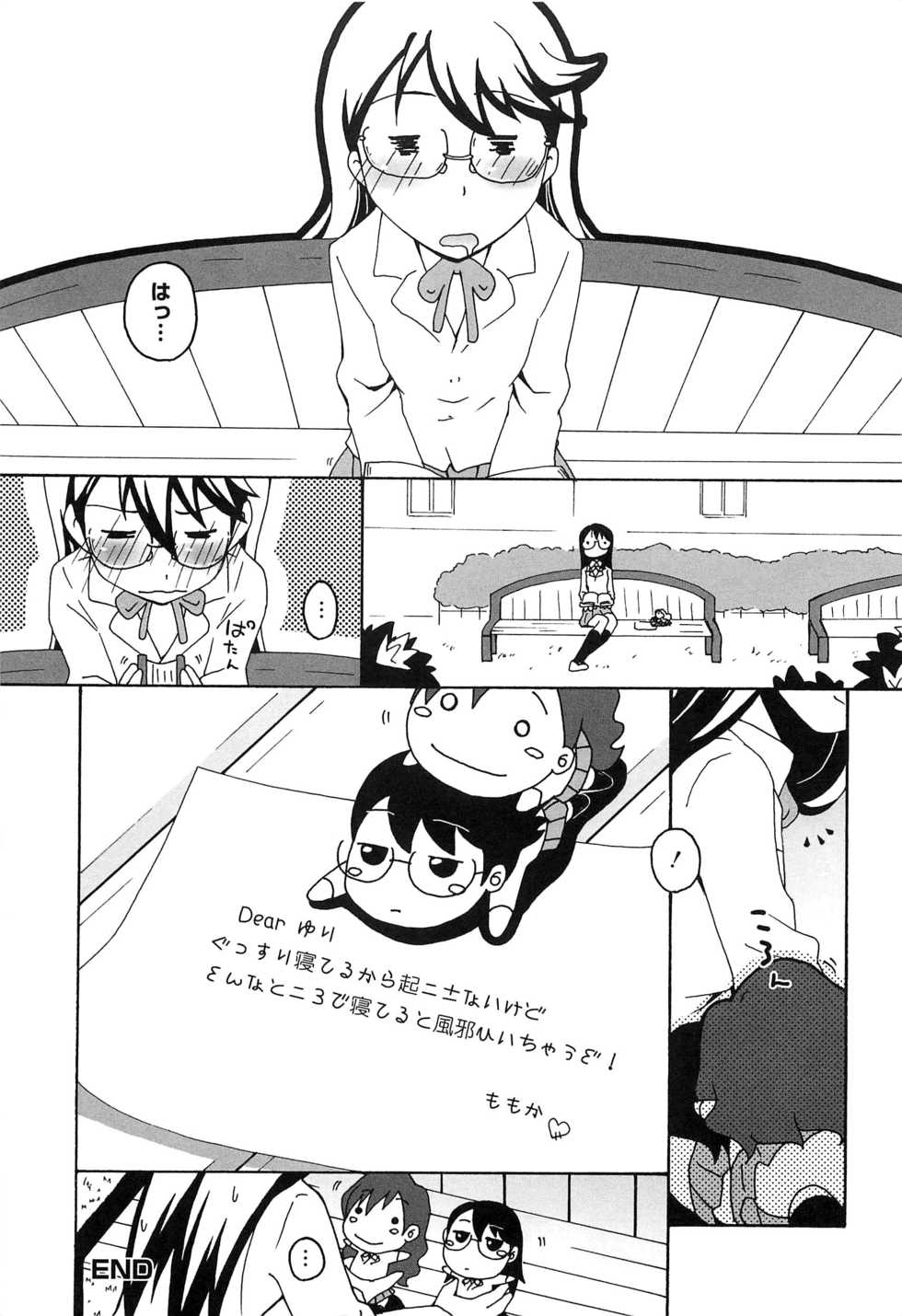 [Anthology] Erocure All Stars DX Precure Eroparo - Page 20