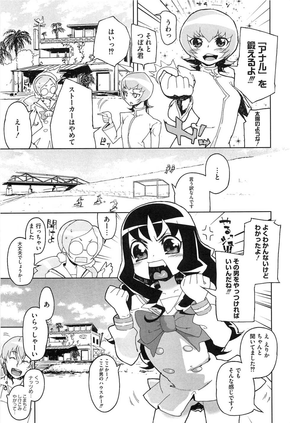 [Anthology] Erocure All Stars DX Precure Eroparo - Page 32