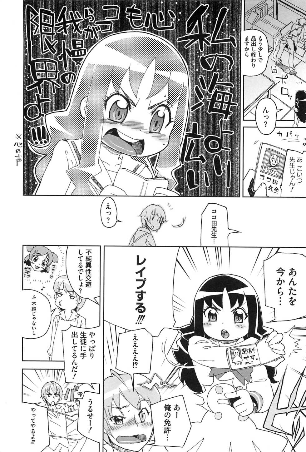 [Anthology] Erocure All Stars DX Precure Eroparo - Page 33