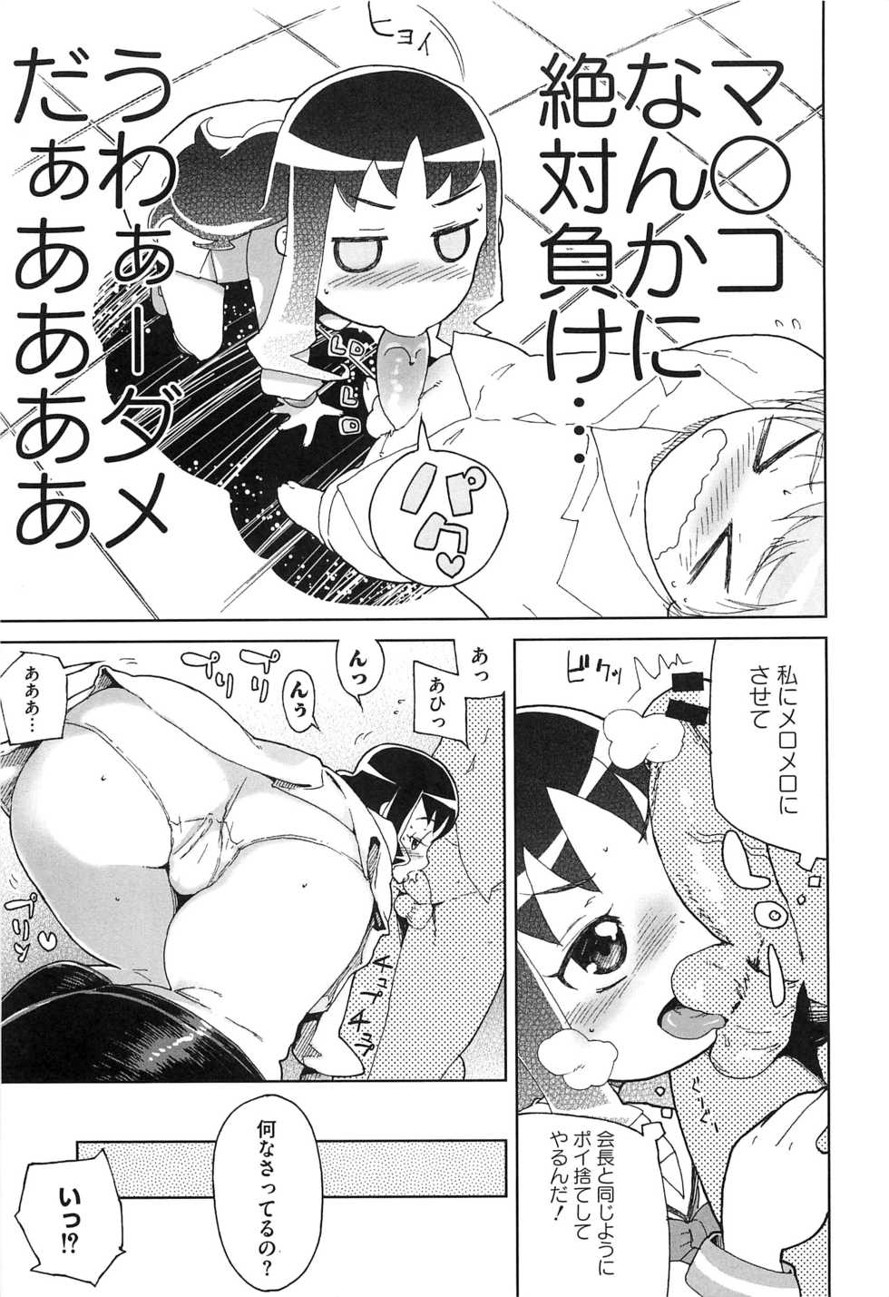 [Anthology] Erocure All Stars DX Precure Eroparo - Page 34