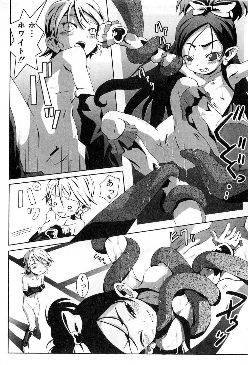 [Anthology] Cure Cure Battle Precure Eroparo - Page 15