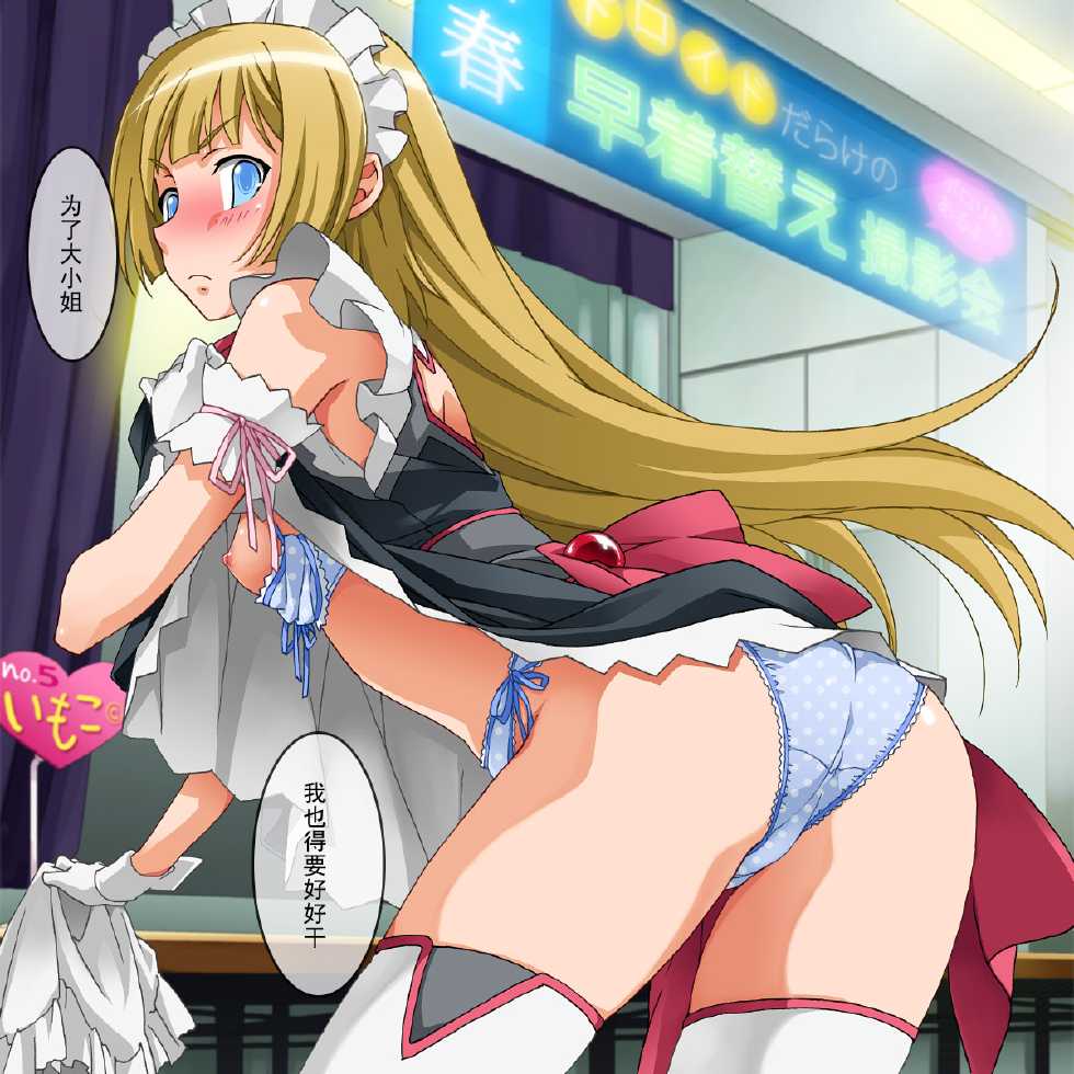 [SAIPACo.] Girls Selection store07 (Sora wo Kakeru Shoujo) [Chinese] 【黑条汉化】 - Page 11