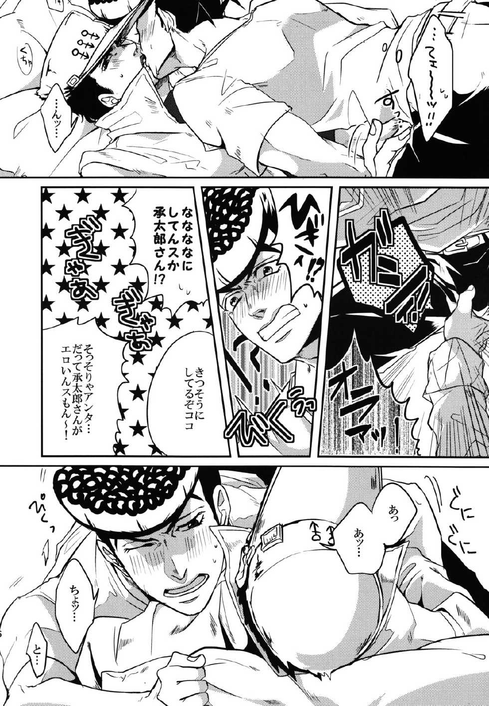 (Golden Blood 9) [UC*Parade (Satsuki)] Katanashi Punk! (JoJo's Bizarre Adventure) - Page 15