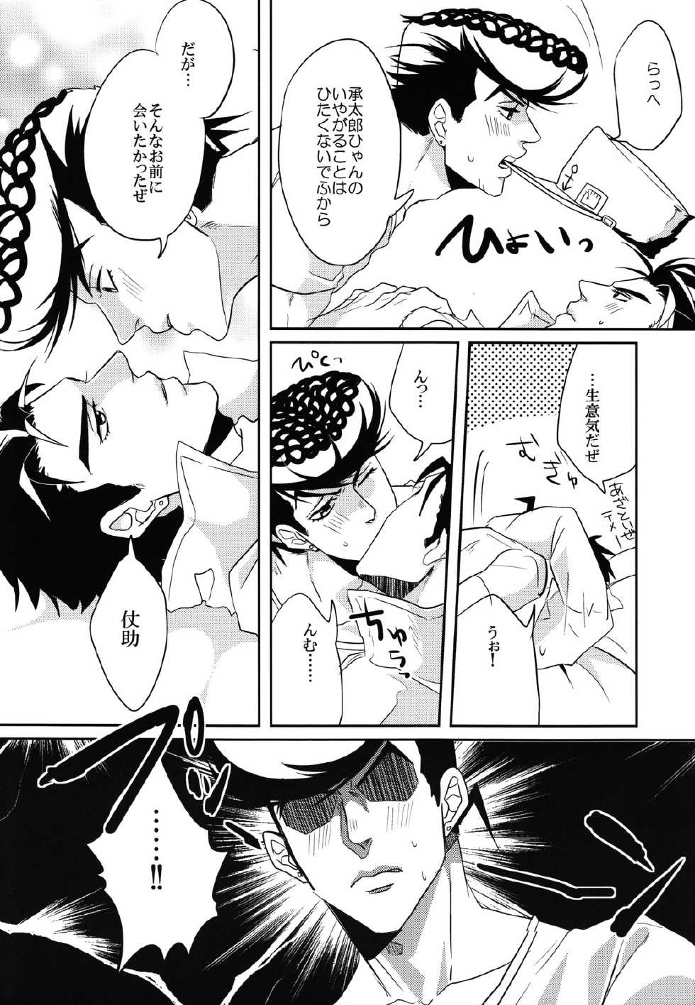 (Golden Blood 9) [UC*Parade (Satsuki)] Katanashi Punk! (JoJo's Bizarre Adventure) - Page 22